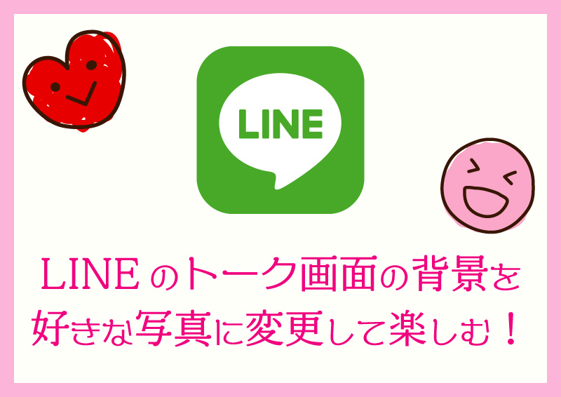 LINE's Overseas Marketing Strategy: Number Screening